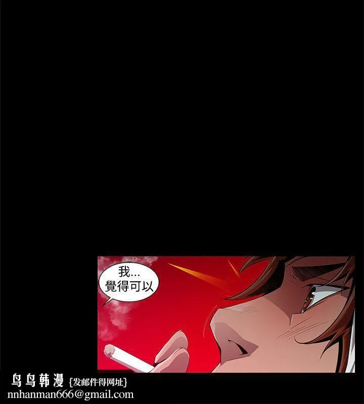 阴湿路 - 第1话 - page 10