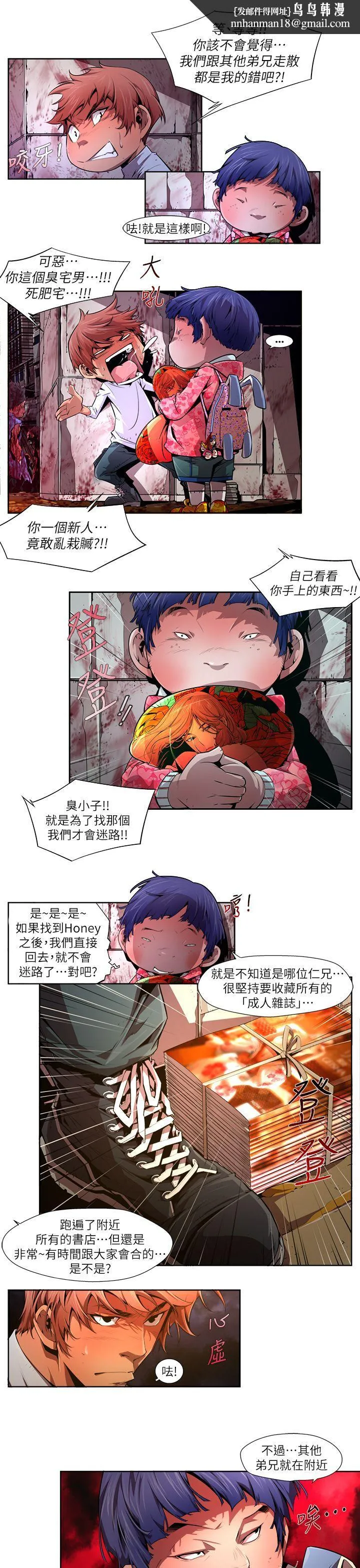 阴湿路 - 第27话-纯真(14) - page 9