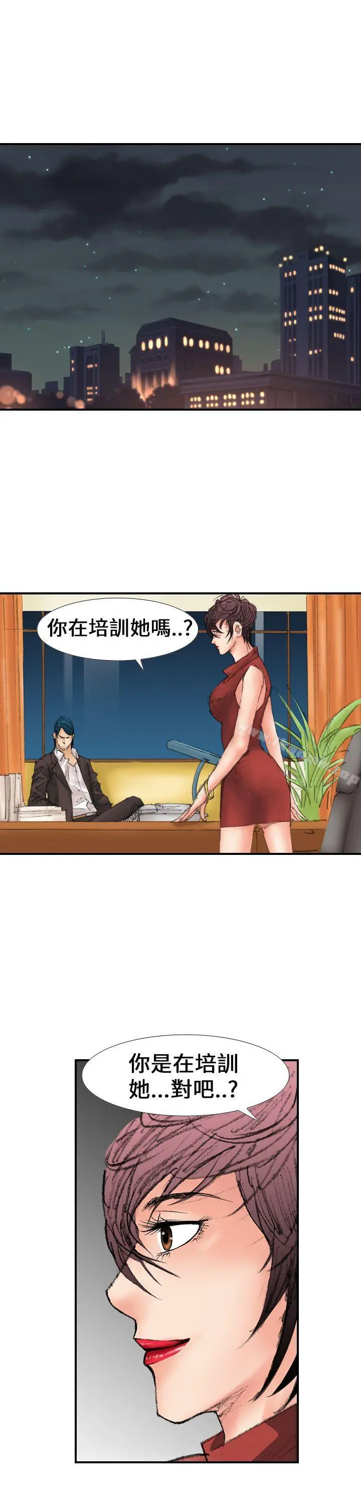 魔鬼(完结) - 第15话 - page 3