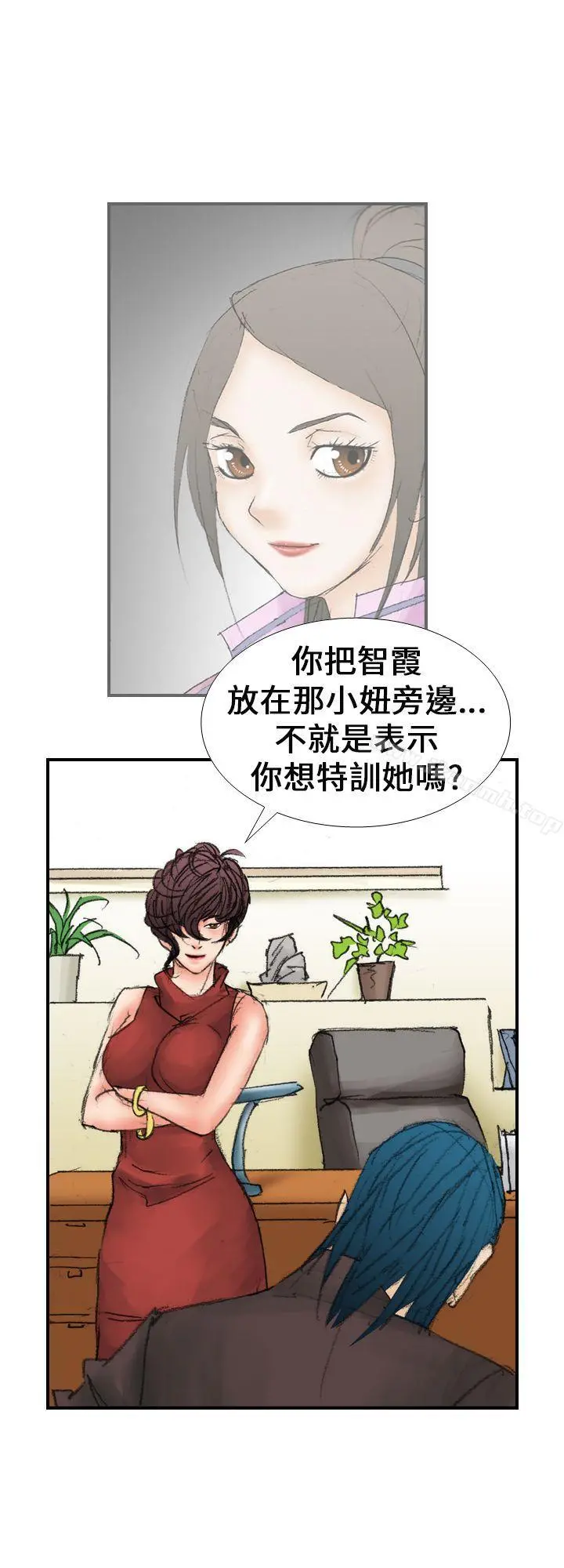 魔鬼(完结) - 第15话 - page 4