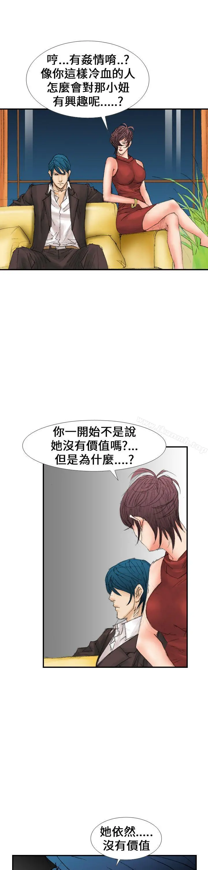 魔鬼(完结) - 第15话 - page 5