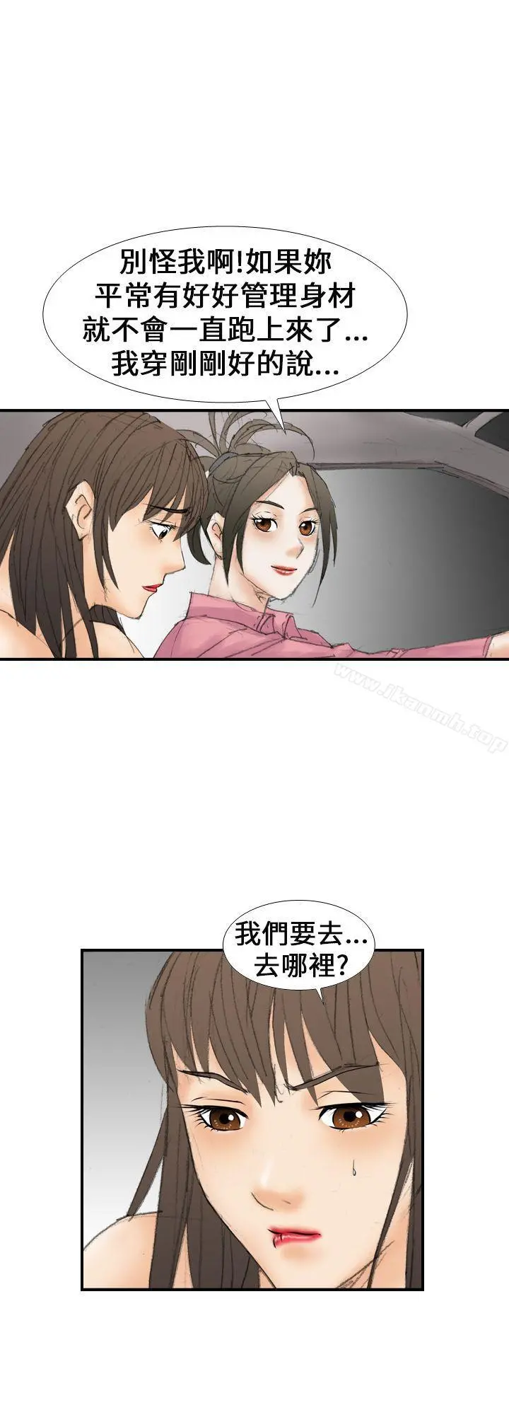 魔鬼(完结) - 第15话 - page 8