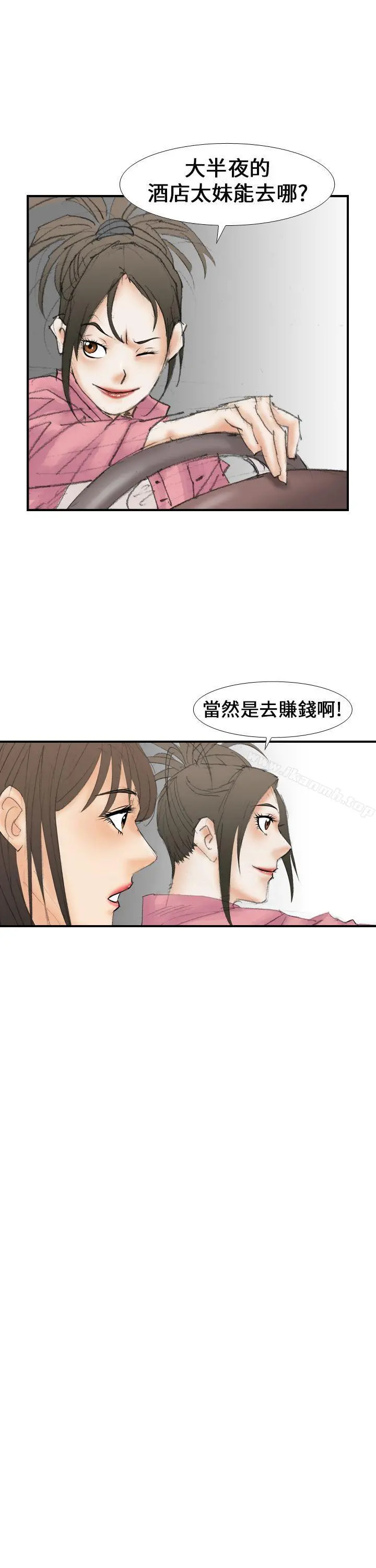 魔鬼(完结) - 第15话 - page 9