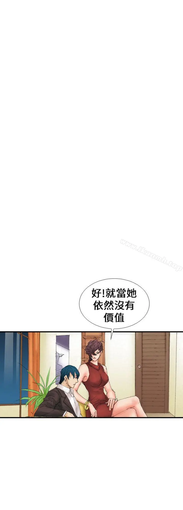 魔鬼(完结) - 第15话 - page 10