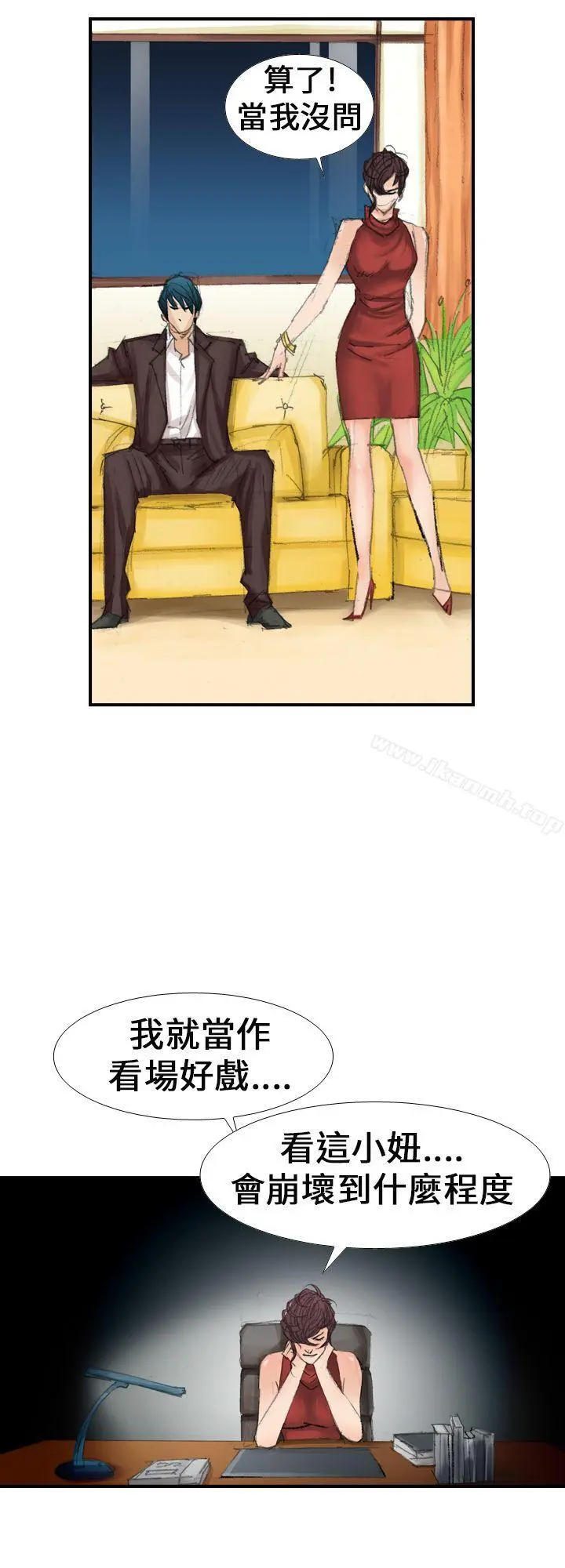 魔鬼(完结) - 第15话 - page 12