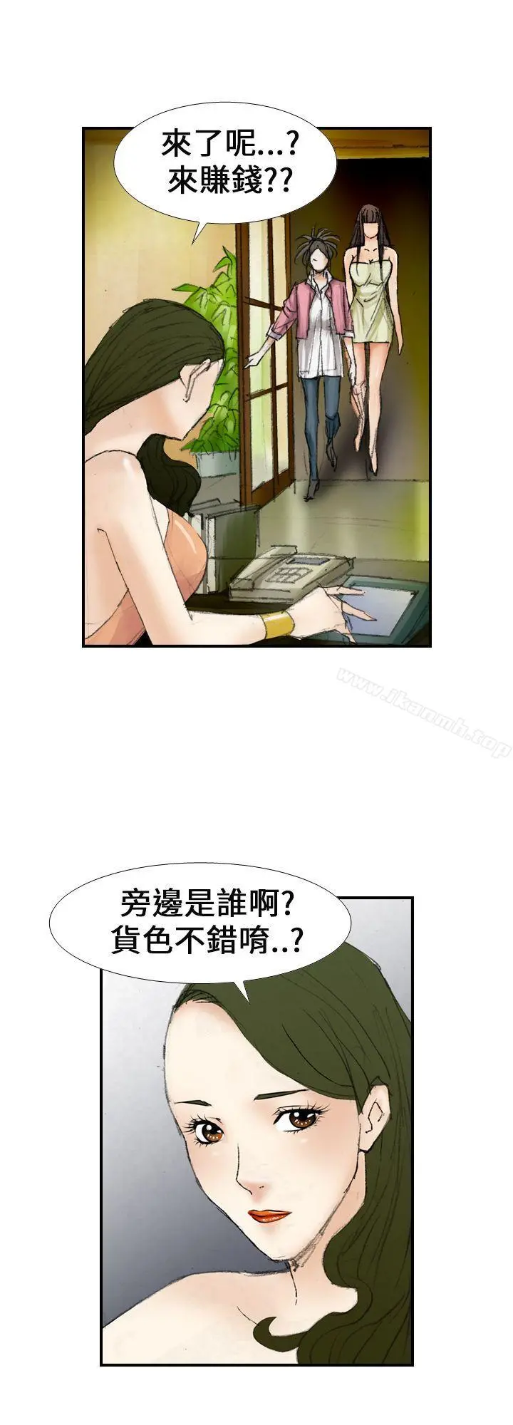 魔鬼(完结) - 第15话 - page 16