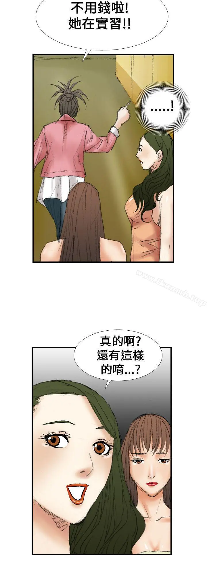 魔鬼(完结) - 第15话 - page 18