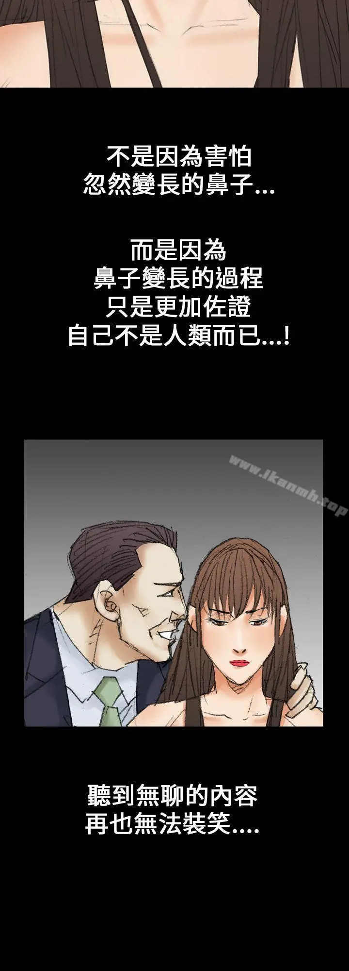 魔鬼(完结) - 第15话 - page 20