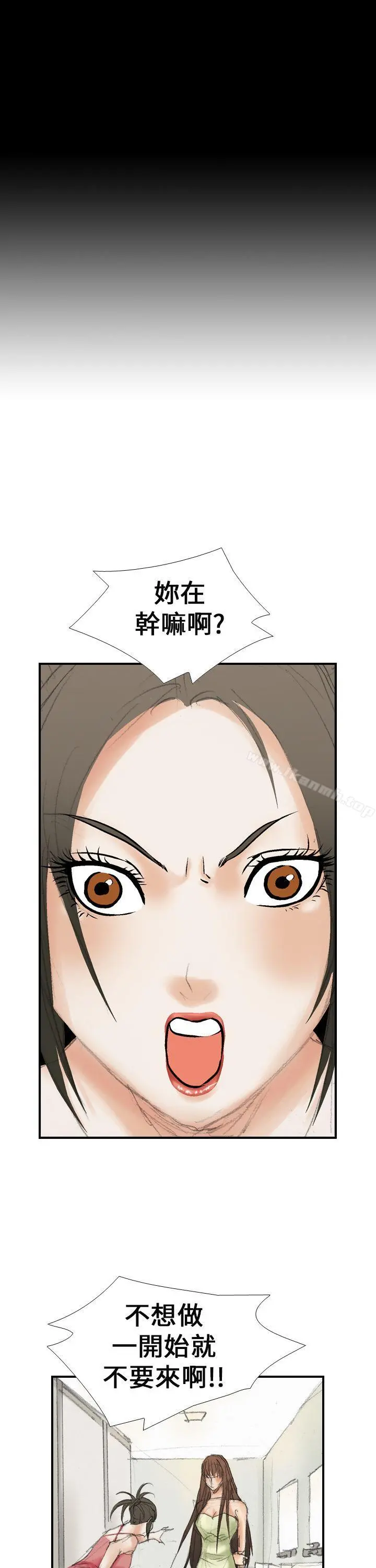魔鬼(完结) - 第15话 - page 23