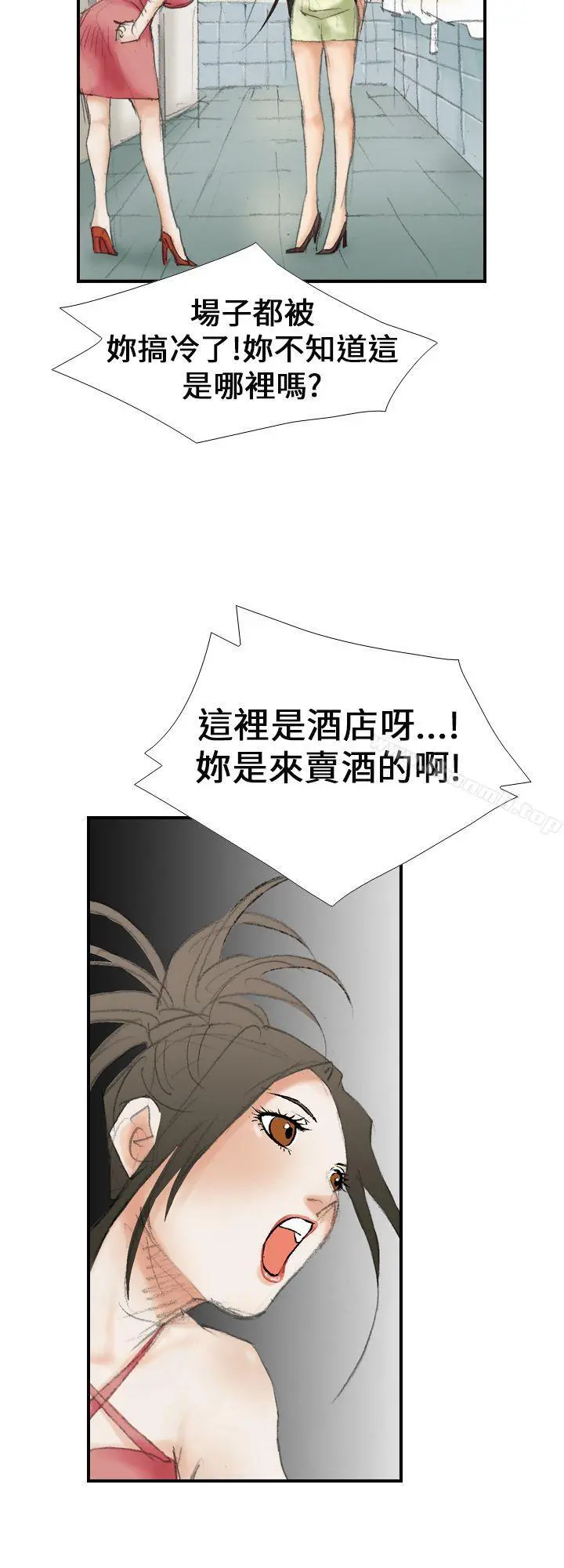 魔鬼(完结) - 第15话 - page 24