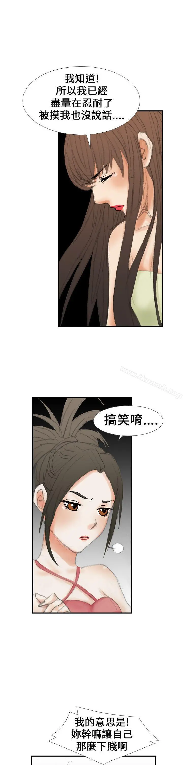 魔鬼(完结) - 第15话 - page 25