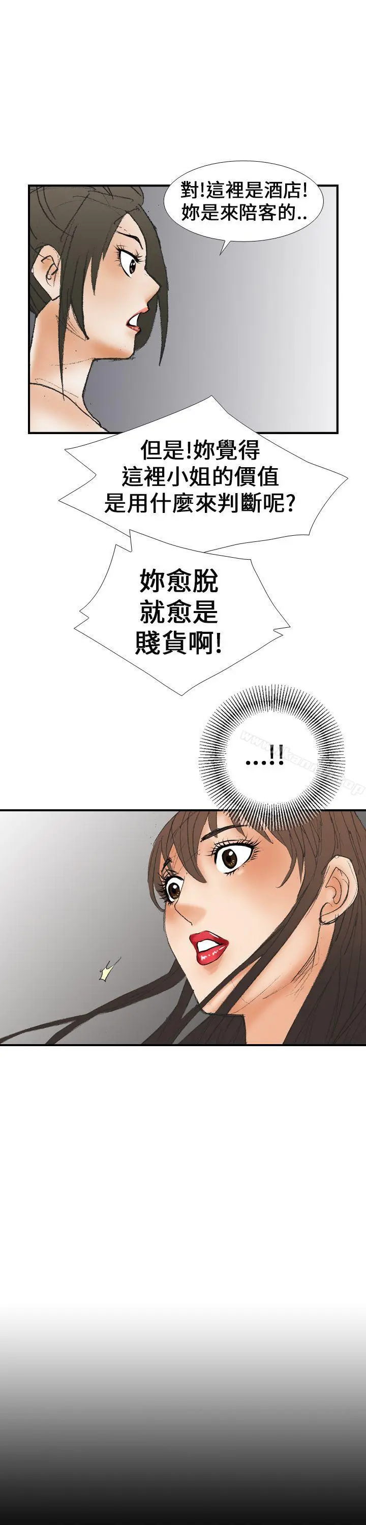魔鬼(完结) - 第15话 - page 27