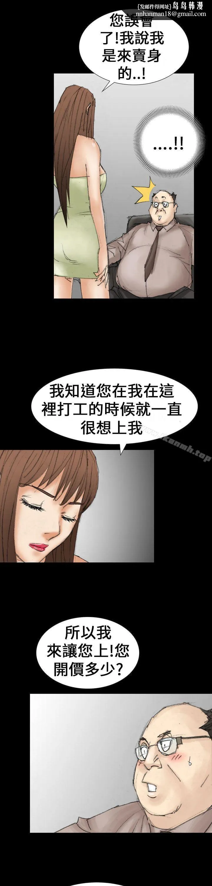 魔鬼(完结) - 最终话 - page 1