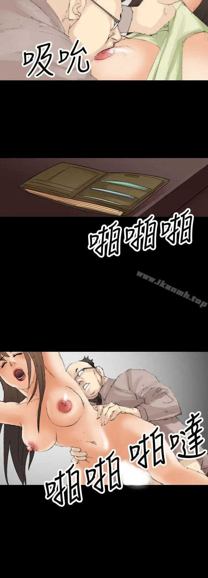 魔鬼(完结) - 最终话 - page 6