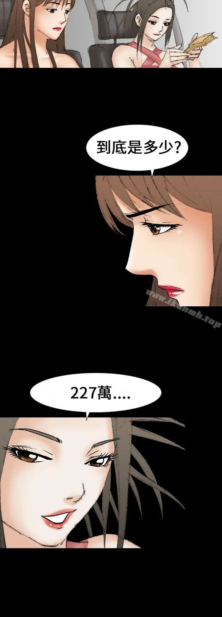 魔鬼(完结) - 最终话 - page 12