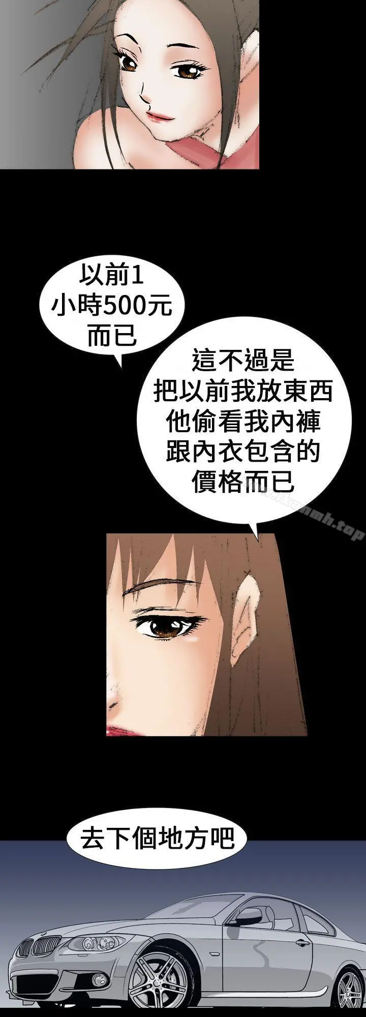 魔鬼(完结) - 最终话 - page 16