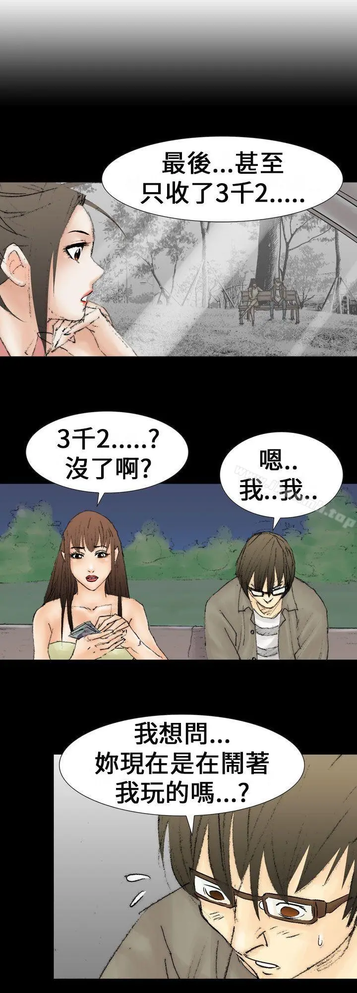 魔鬼(完结) - 最终话 - page 20
