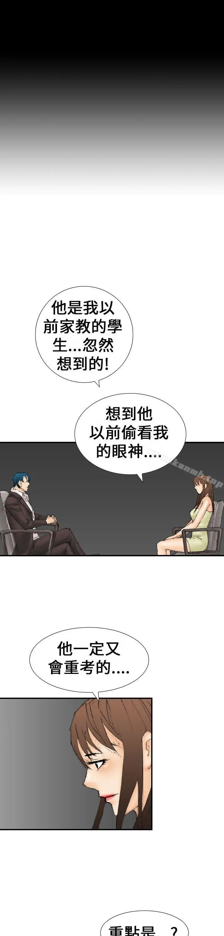 魔鬼(完结) - 最终话 - page 23