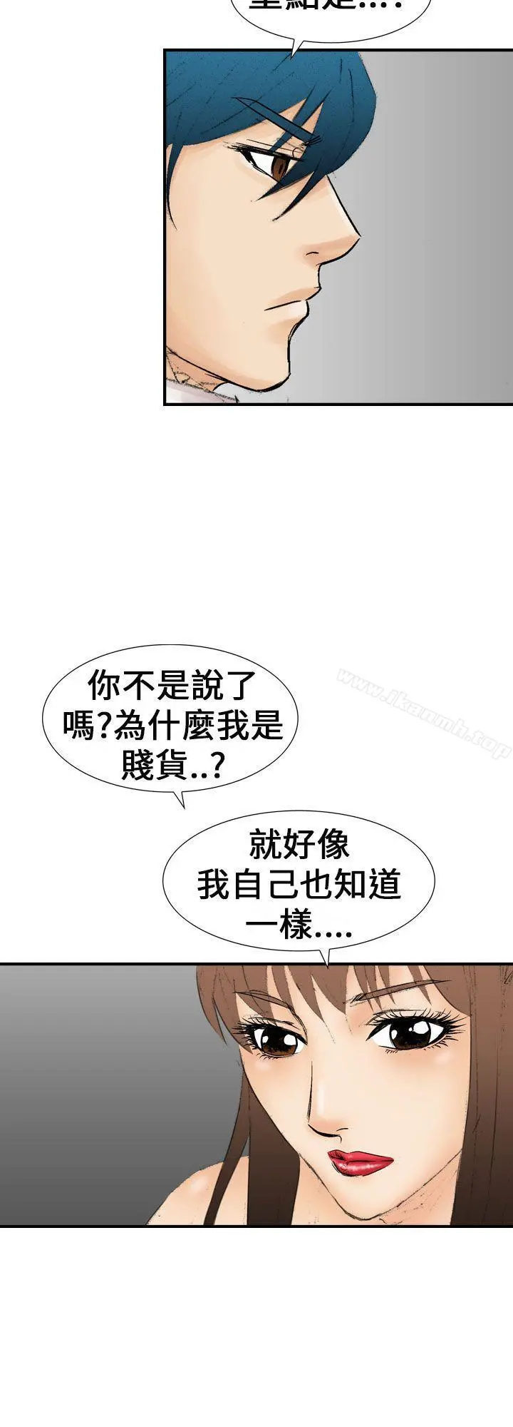 魔鬼(完结) - 最终话 - page 24
