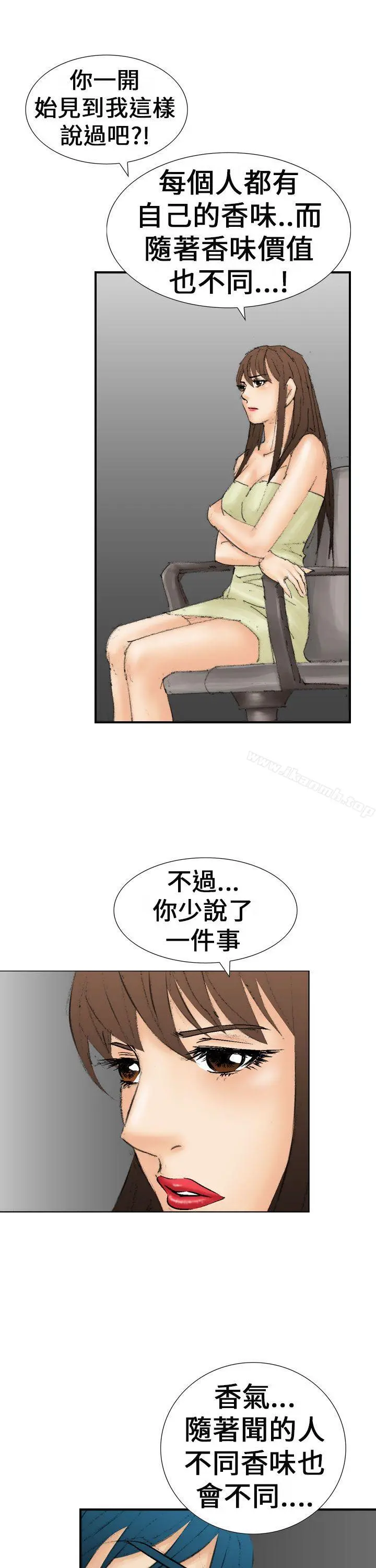 魔鬼(完结) - 最终话 - page 25