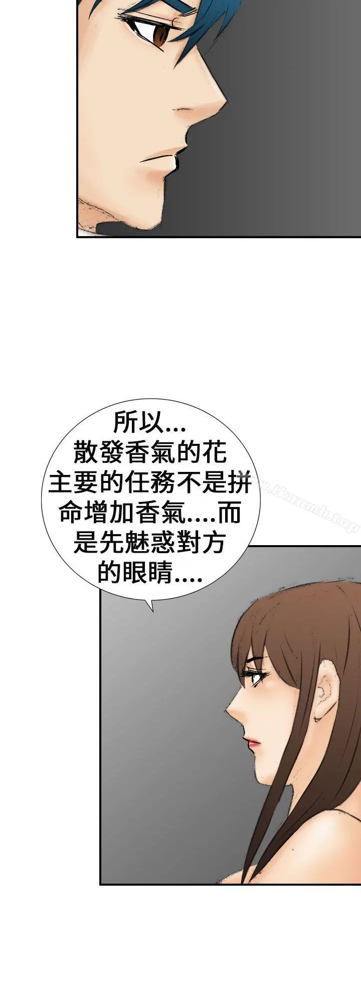 魔鬼(完结) - 最终话 - page 26