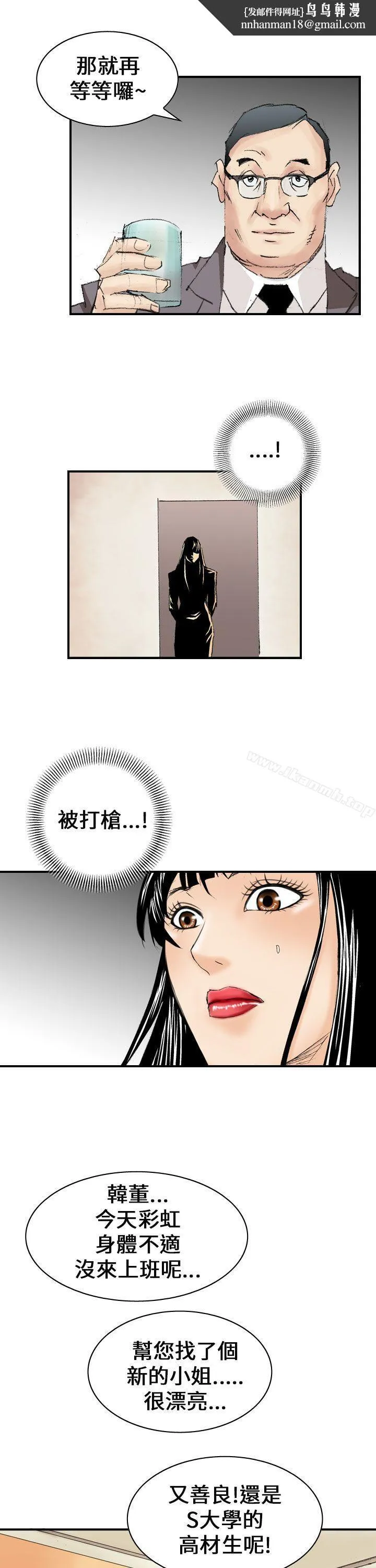 魔鬼(完结) - 第11话 - page 1
