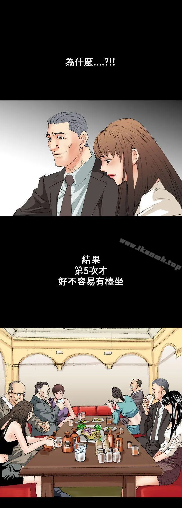 魔鬼(完结) - 第11话 - page 4
