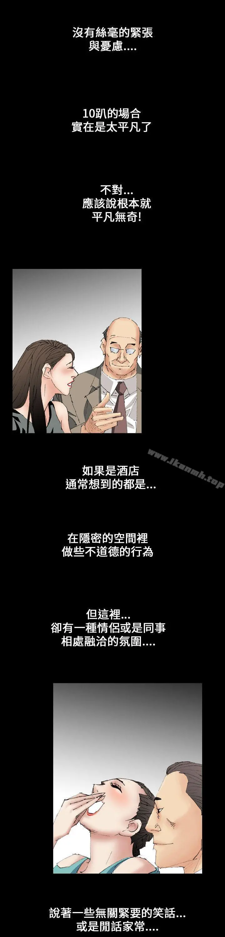 魔鬼(完结) - 第11话 - page 5