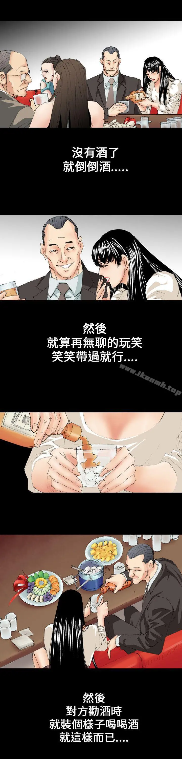 魔鬼(完结) - 第11话 - page 7