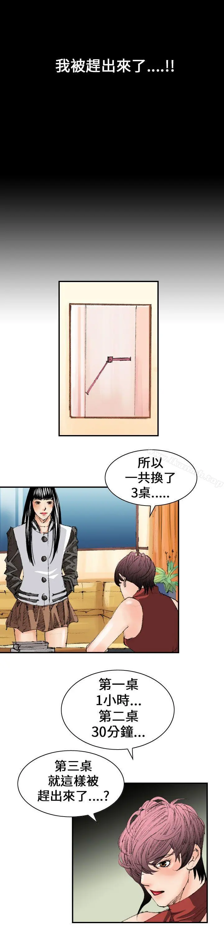 魔鬼(完结) - 第11话 - page 9