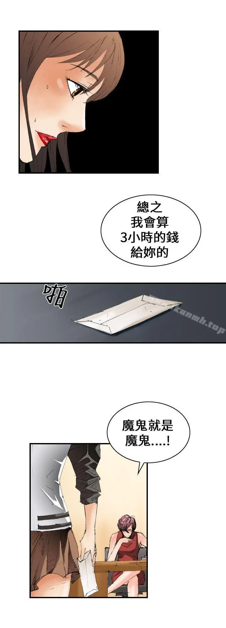 魔鬼(完结) - 第11话 - page 10