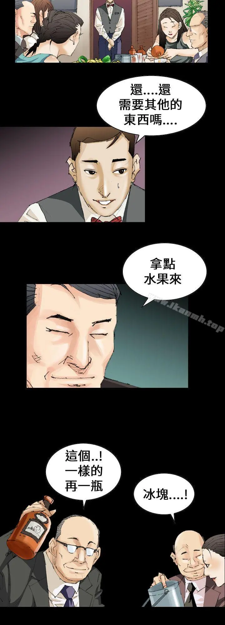 魔鬼(完结) - 第11话 - page 12