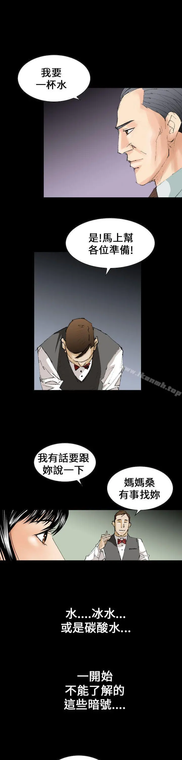 魔鬼(完结) - 第11话 - page 13
