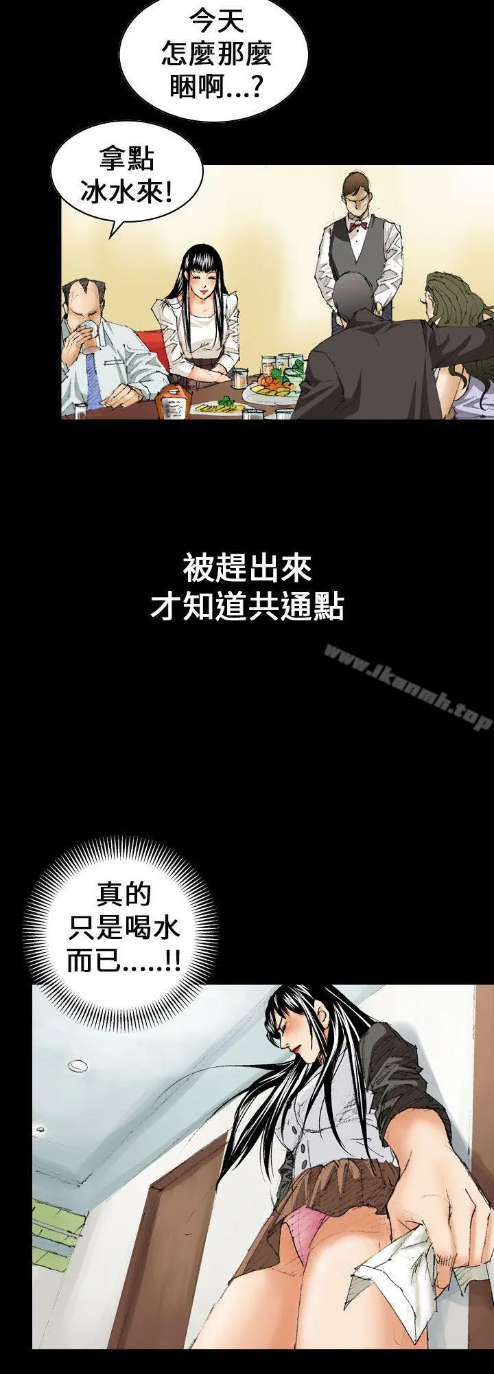 魔鬼(完结) - 第11话 - page 14
