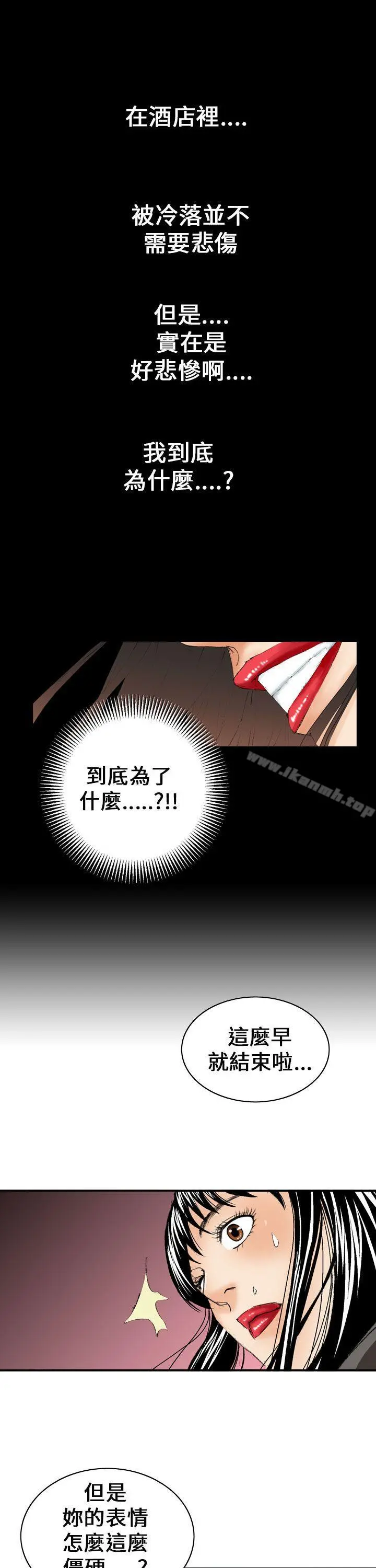 魔鬼(完结) - 第11话 - page 15