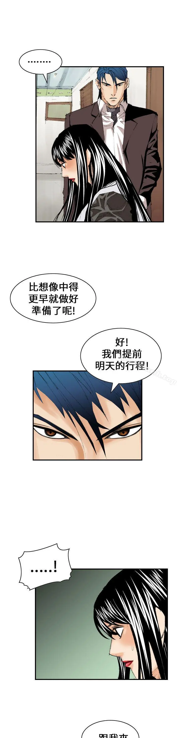 魔鬼(完结) - 第11话 - page 17