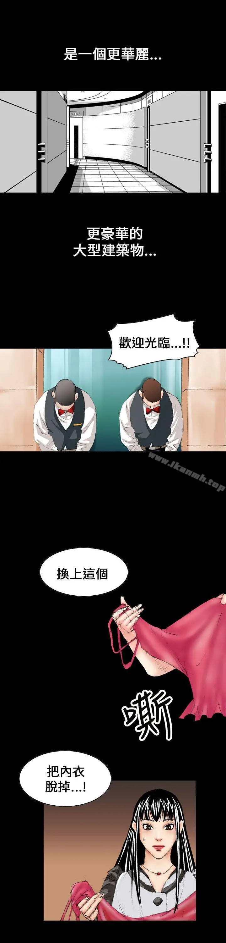 魔鬼(完结) - 第11话 - page 21
