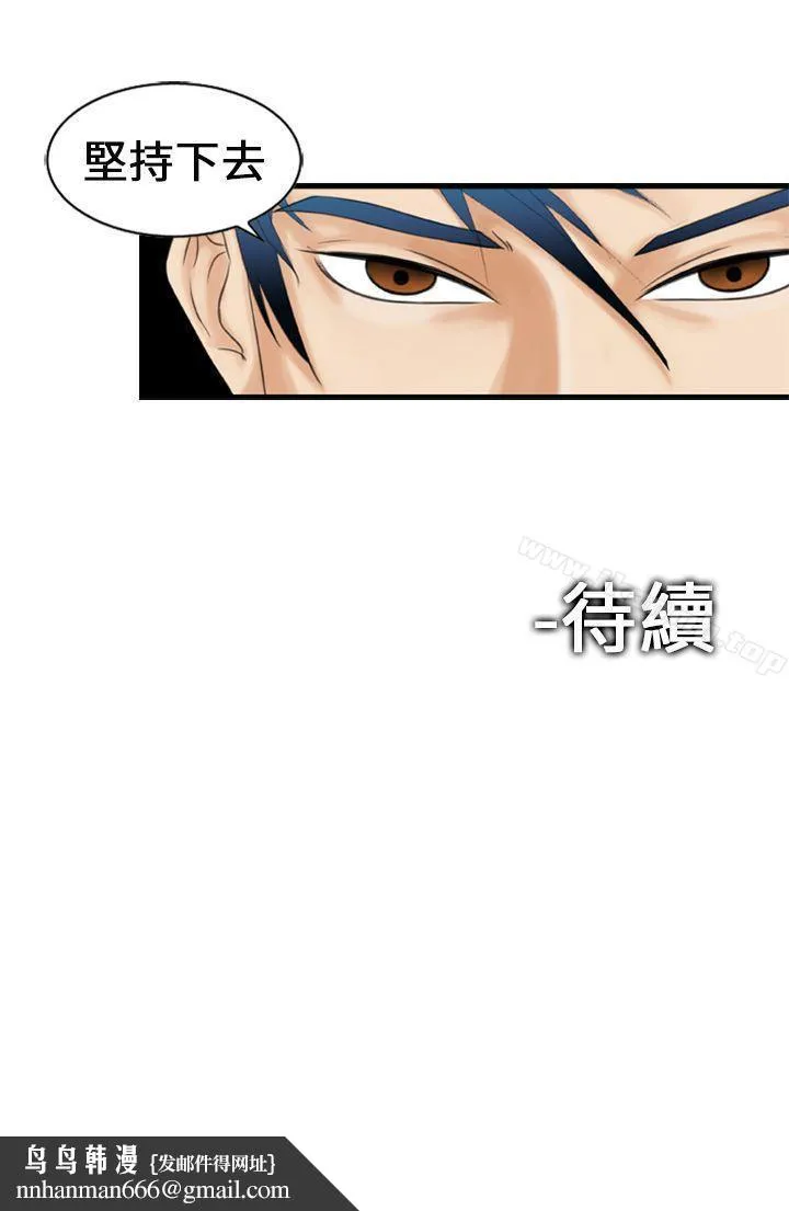 魔鬼(完结) - 第11话 - page 25