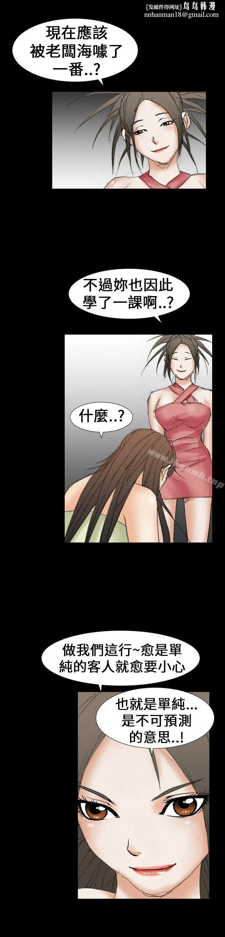 魔鬼(完结) - 第19话 - page 1