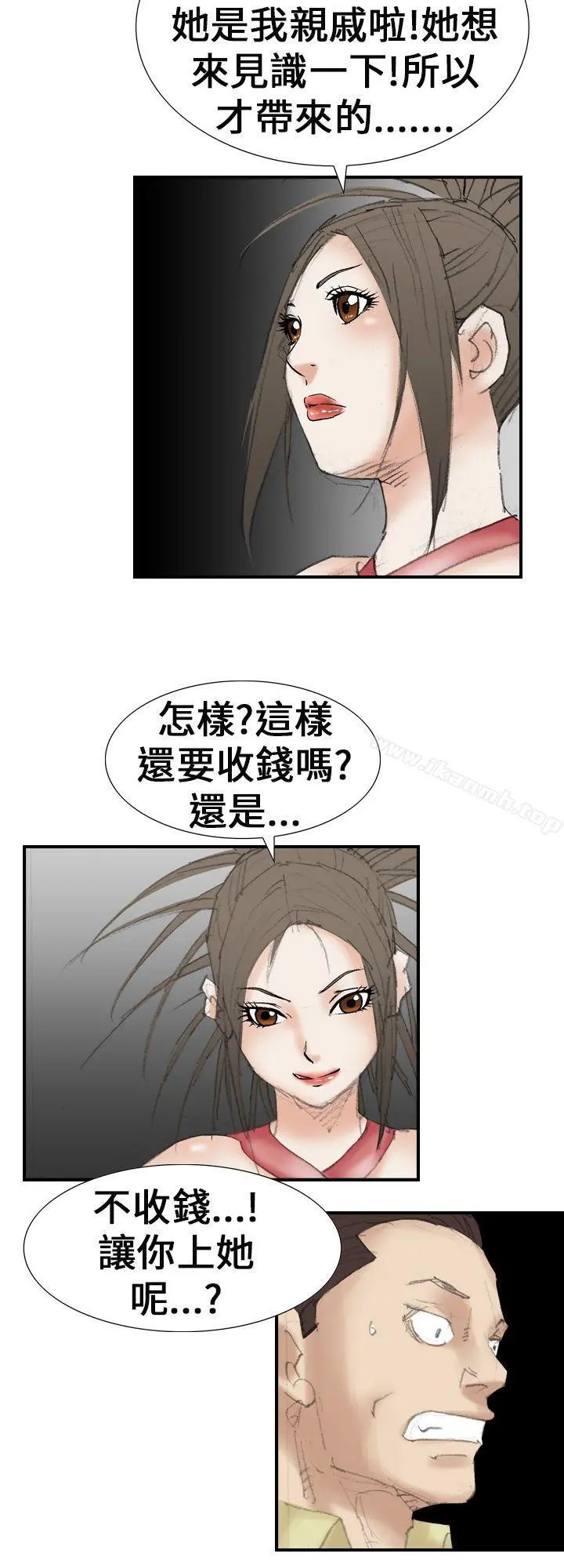 魔鬼(完结) - 第19话 - page 8