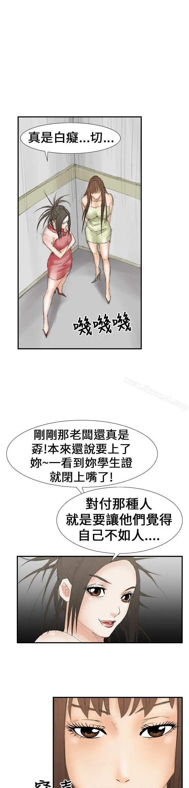 魔鬼(完结) - 第19话 - page 9