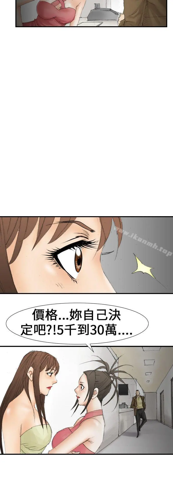 魔鬼(完结) - 第19话 - page 14
