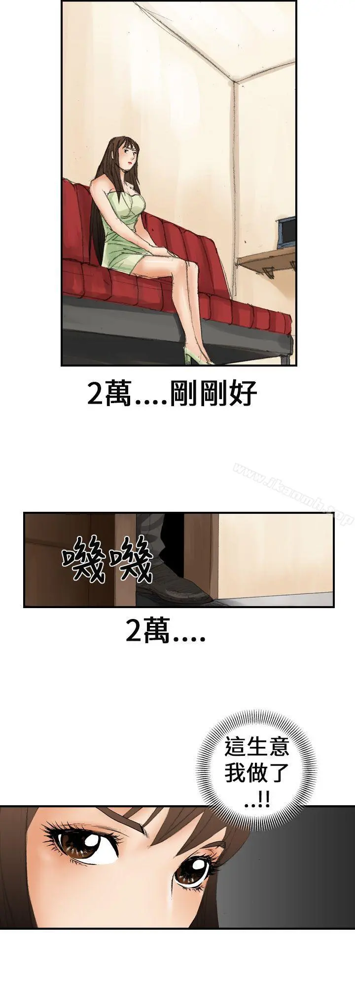 魔鬼(完结) - 第19话 - page 20