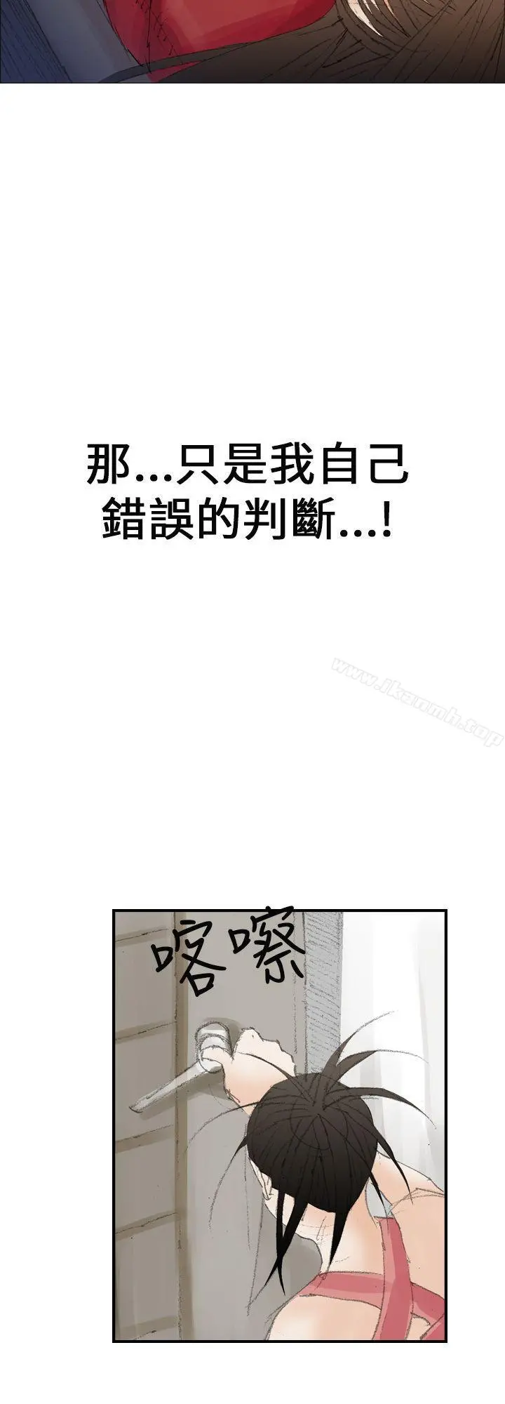魔鬼(完结) - 第19话 - page 22