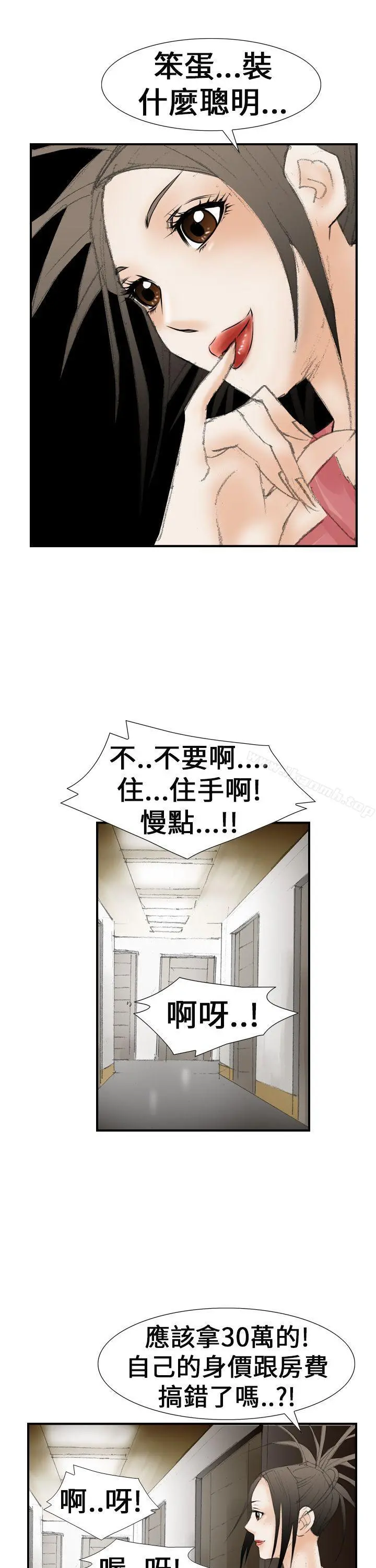 魔鬼(完结) - 第19话 - page 23