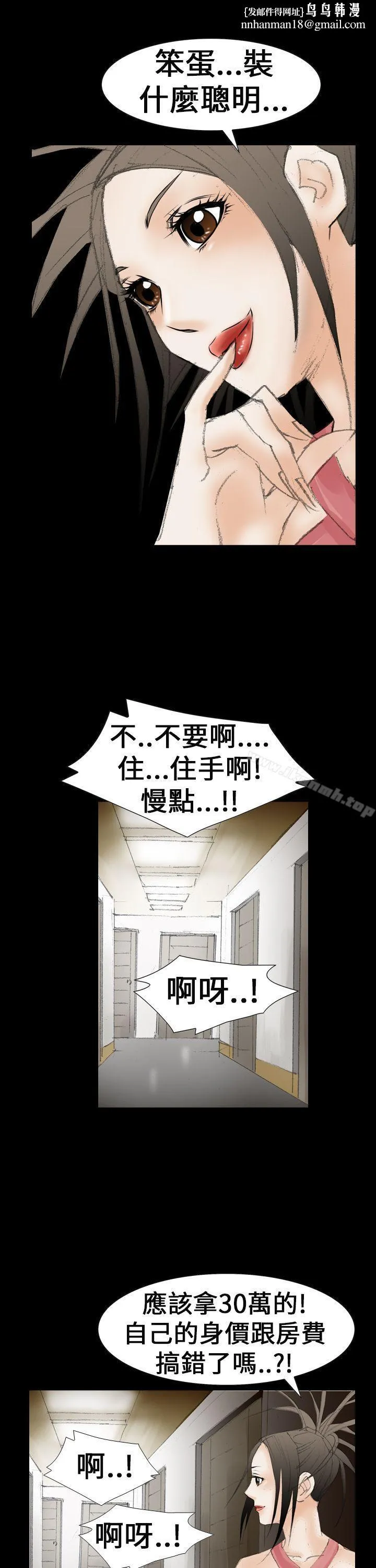 魔鬼(完结) - 第20话 - page 1