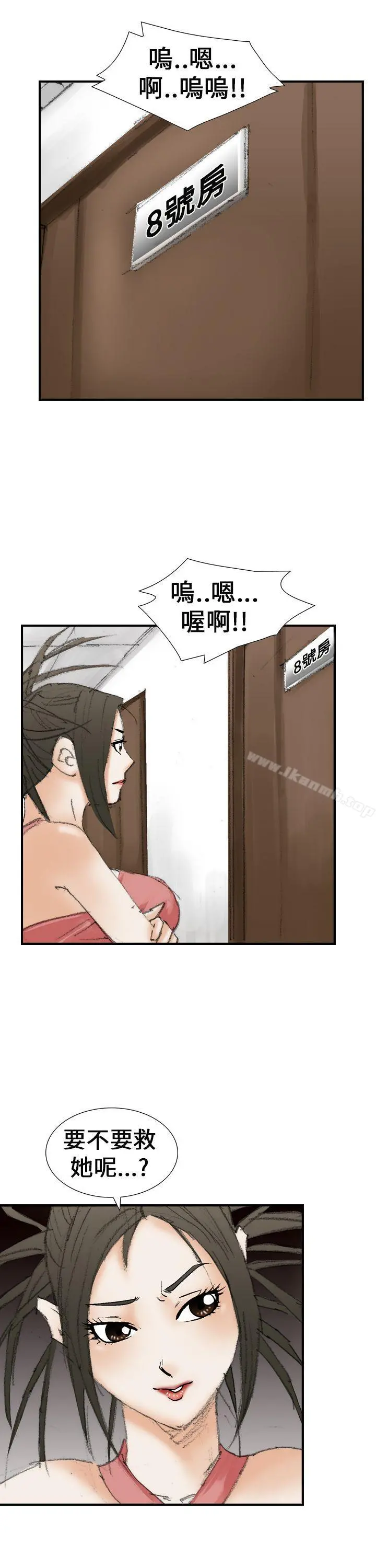 魔鬼(完结) - 第20话 - page 3