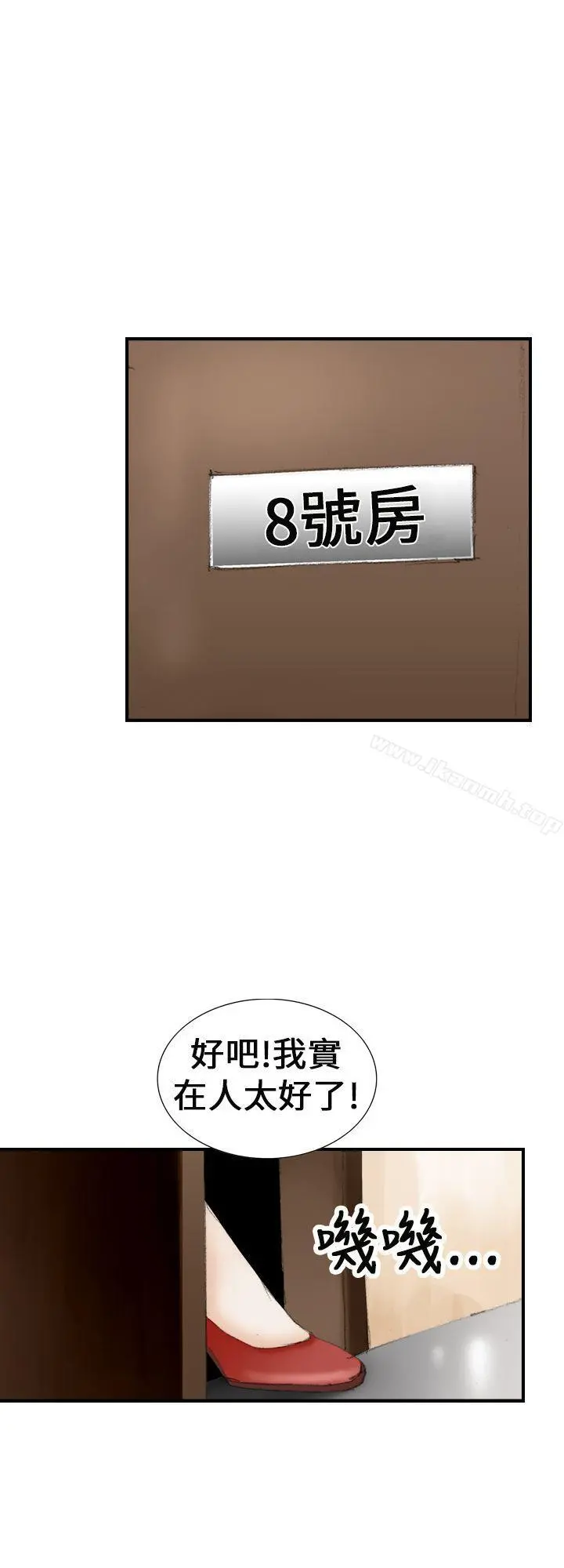 魔鬼(完结) - 第20话 - page 4