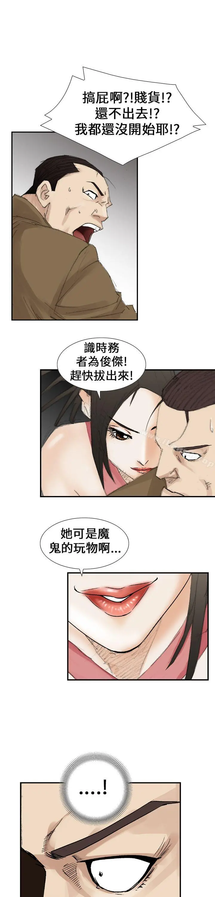 魔鬼(完结) - 第20话 - page 7