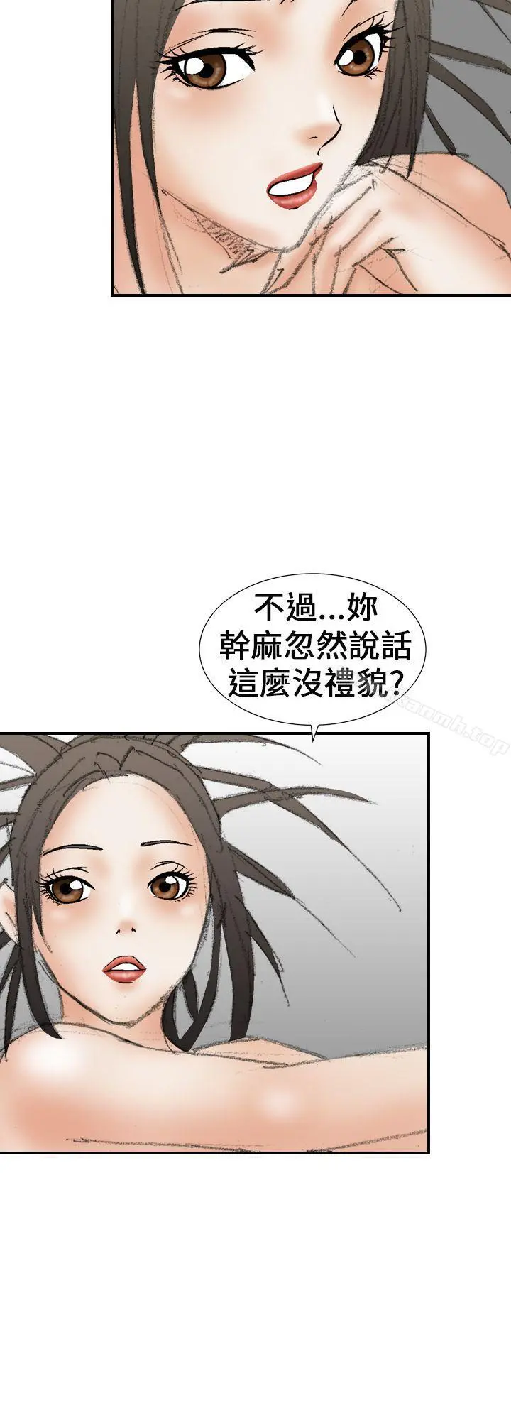 魔鬼(完结) - 第20话 - page 12